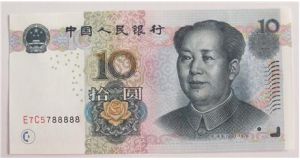       2005中国人民银行10元